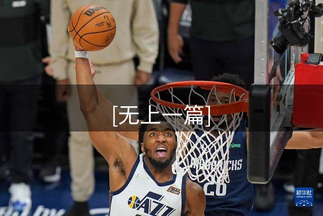 [无上一篇]